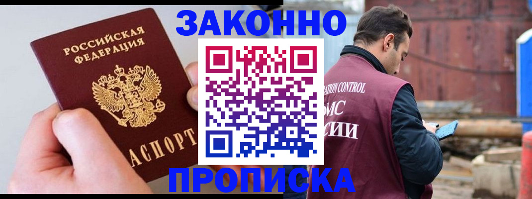 миграционный учет в Печорах