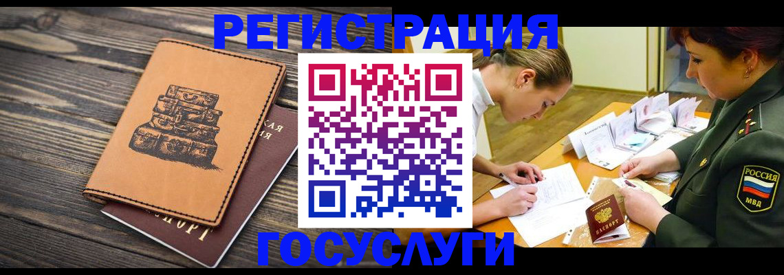 миграционный учет в Печорах